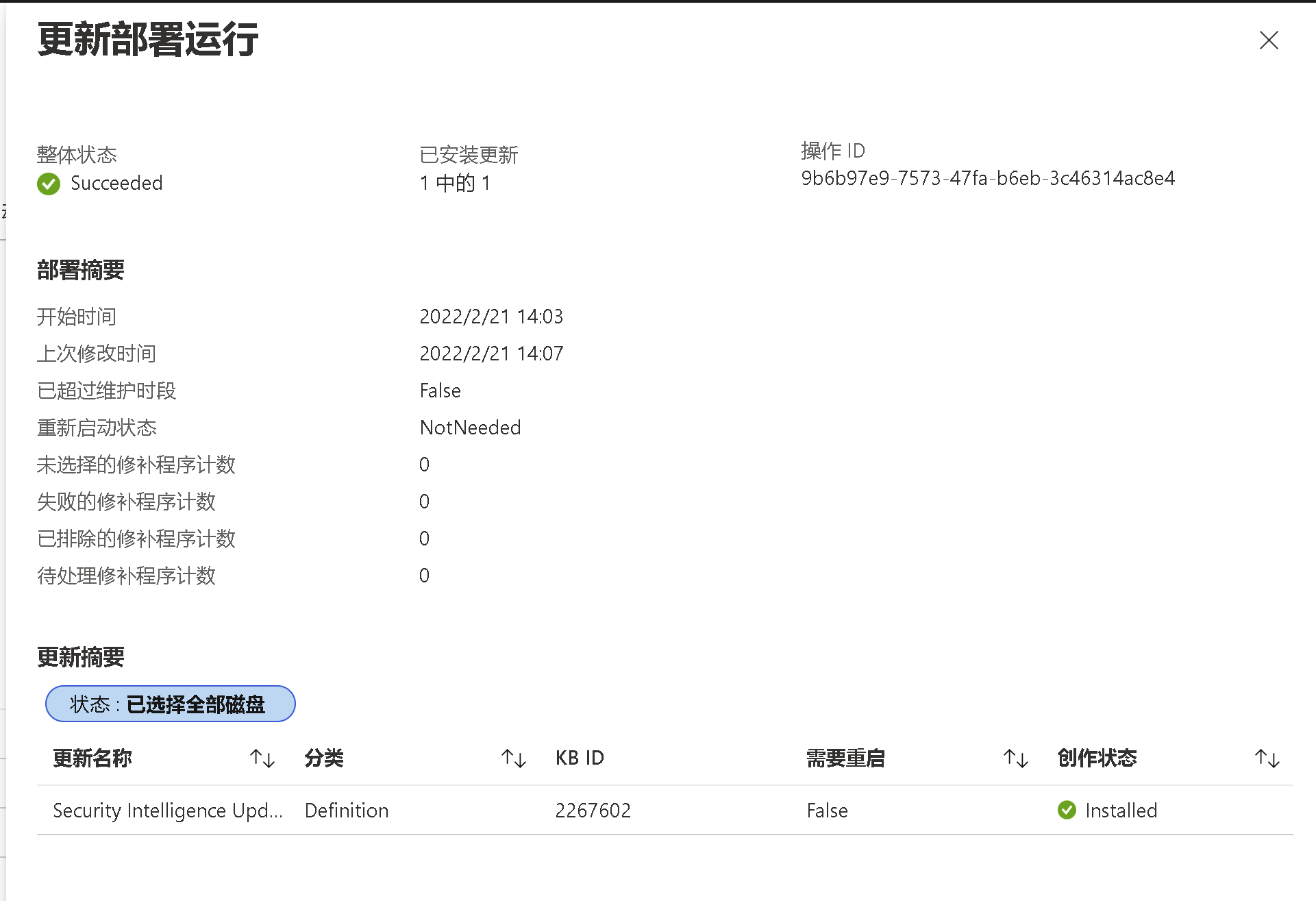 image-20220223143456110