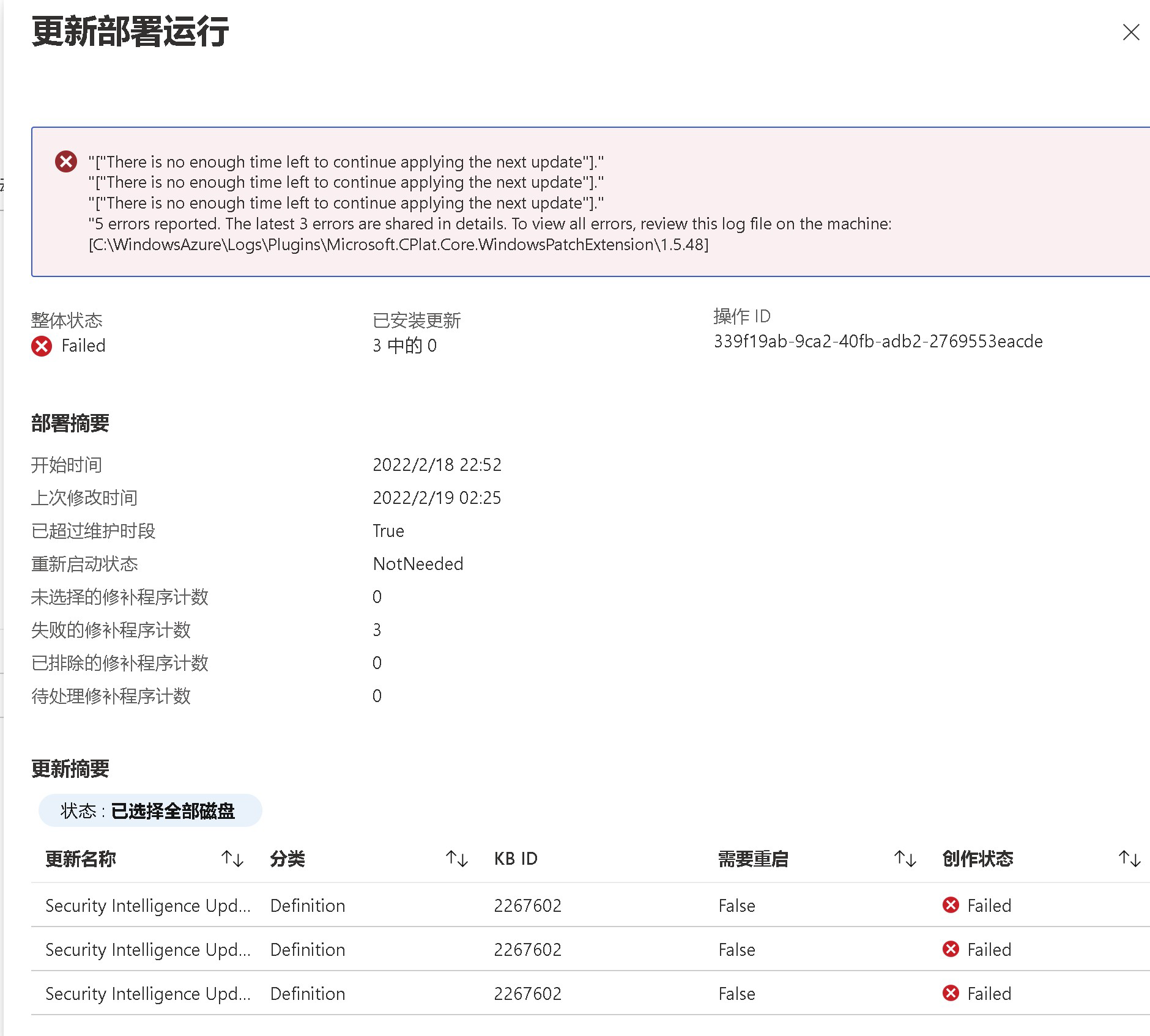 image-20220223143610208