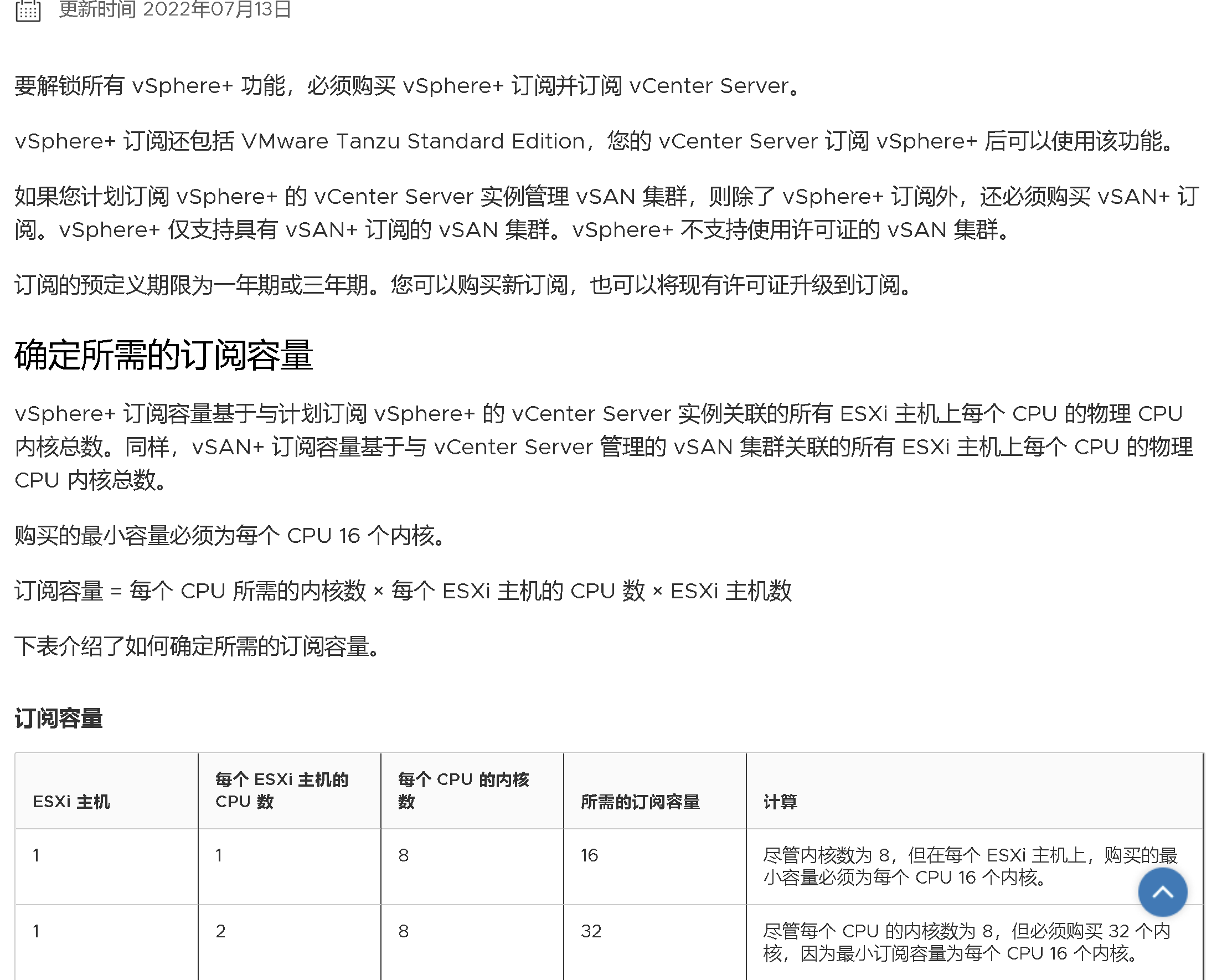 image-20220824104257184